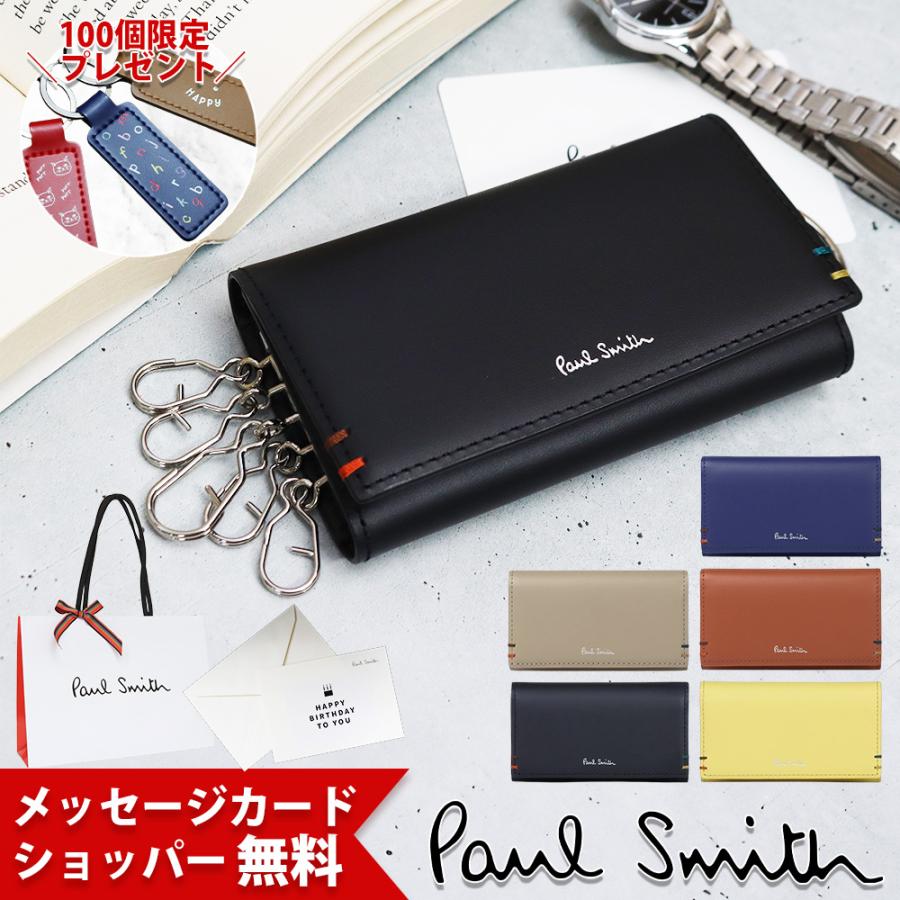Paul Smith ポールスミス メンズ キーケース 5連 ハイライトステッチ  