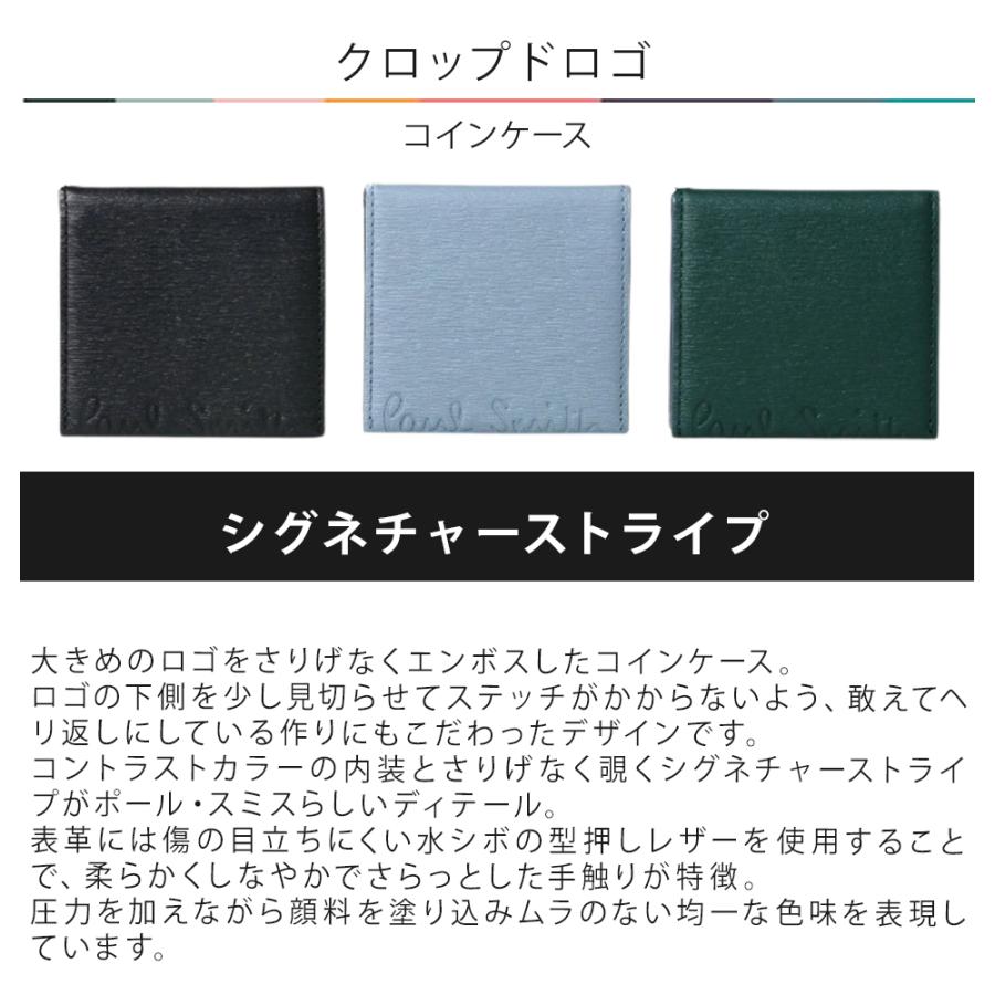 ポールスミス Paul Smith メンズ コインケース クロップドロゴ |  | 01