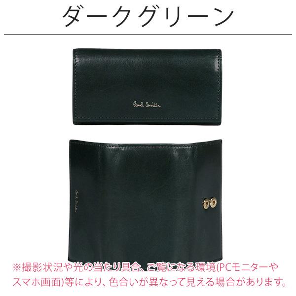 Paul Smith ポールスミス キーケース 4連キーケース ベジタン