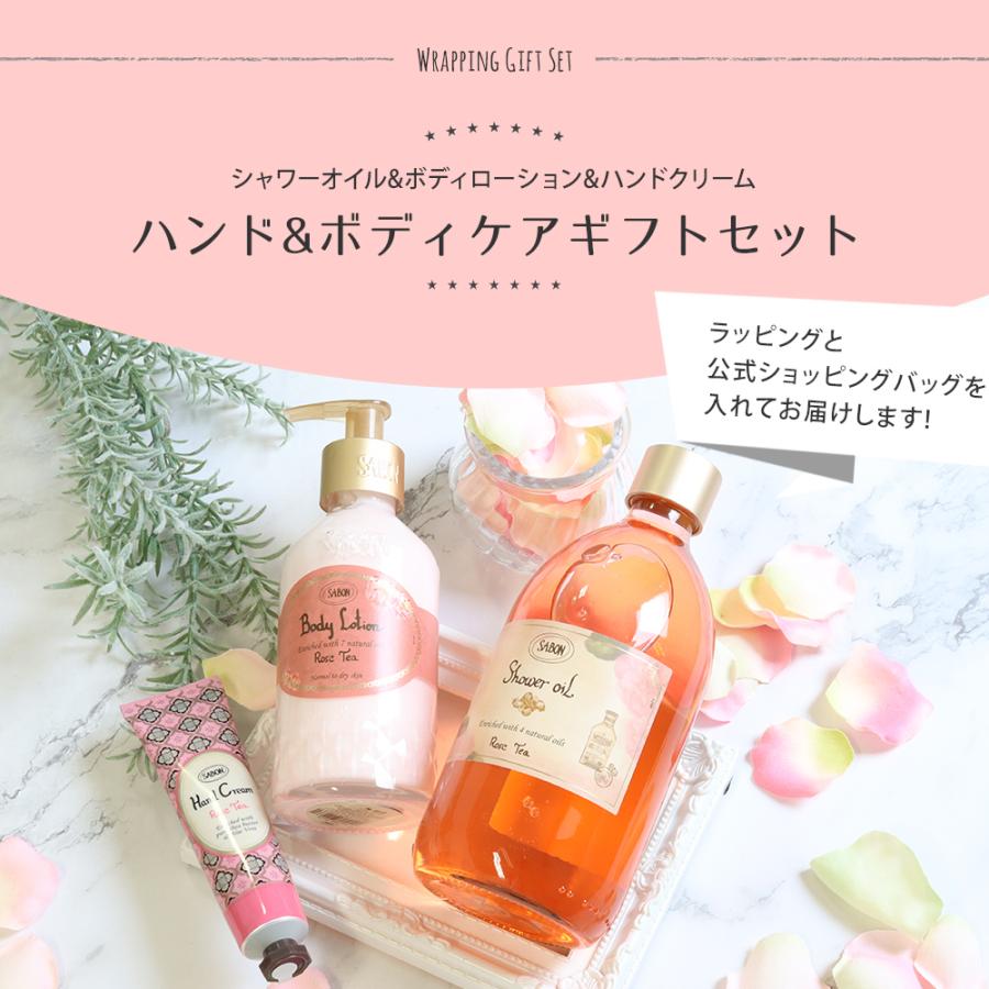 サボン セット ハンドクリーム ボディローション シャワーオイル SABON オリジナルセット ボディケア｜cstyle｜02