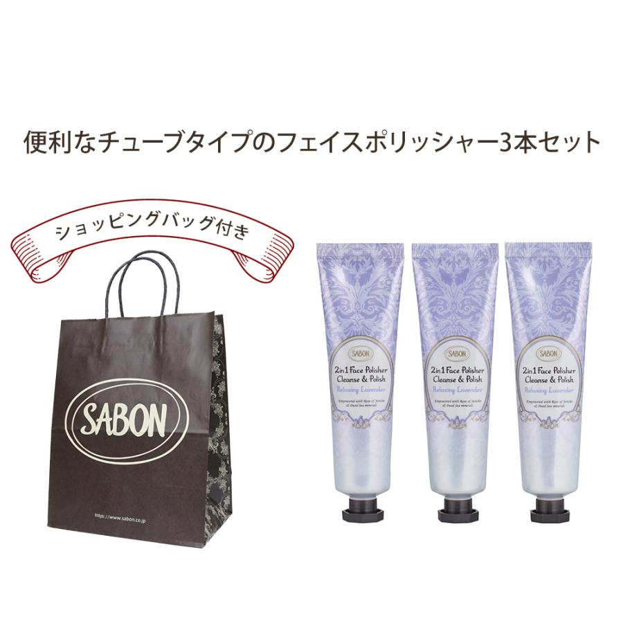 サボン SABON フェイスポリッシャートリオ スクラブ チューブ 洗顔 リフレッシングミント リラクシングラベンダー 60ml3本セット｜cstyle｜02