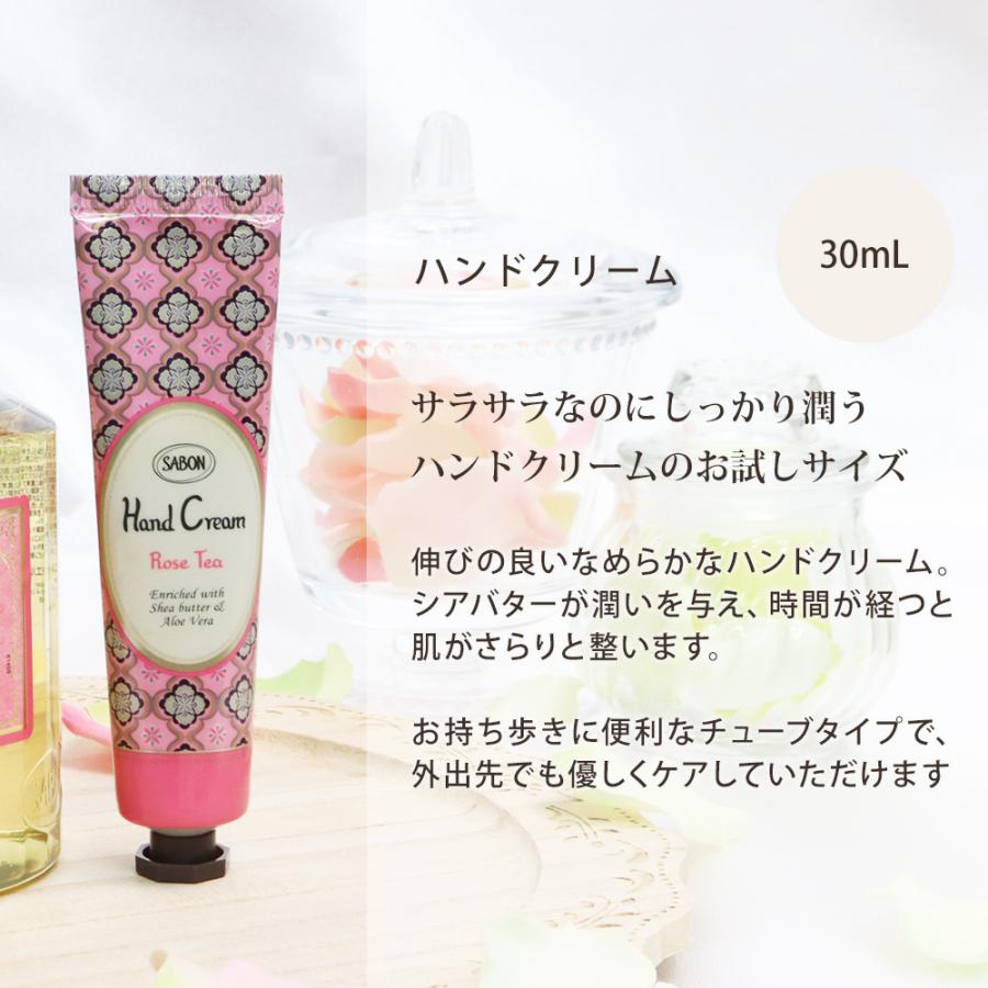 SABON（サボン） ハンドソープ 200mL ＆ ハンドクリーム 30mL ギフト