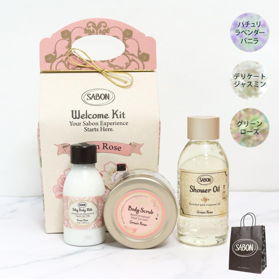 SABON サボン 正規品 お試し ウェルカムキット トライアル