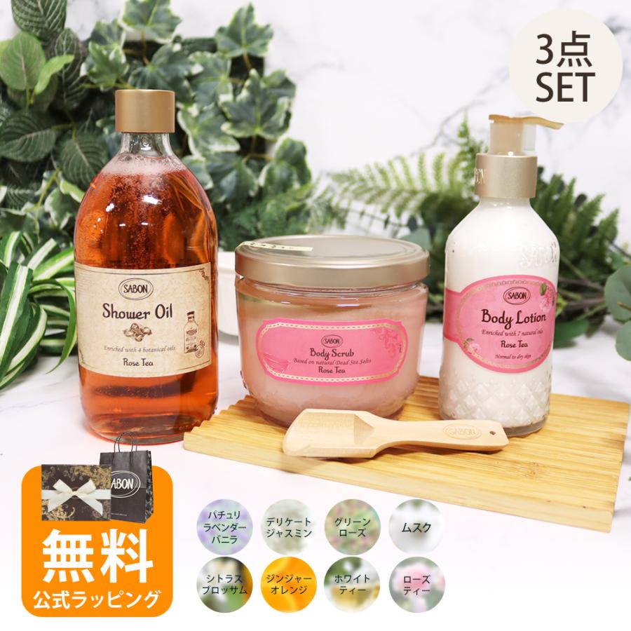 SABON シャンプー　コンディショナー　シャワーオイル　3本セット よろずやマルシェ本店 | サボン シャワーオイルセット 50ml×3本