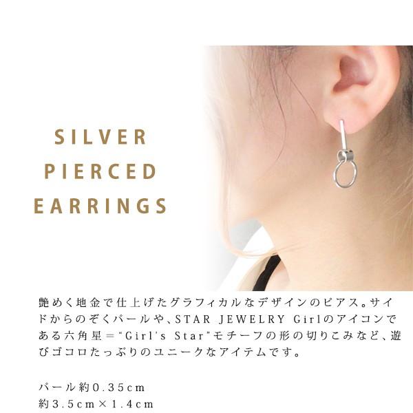 スタージュエリー ガール ピアス パール シルバー STAR JEWELRY girl  