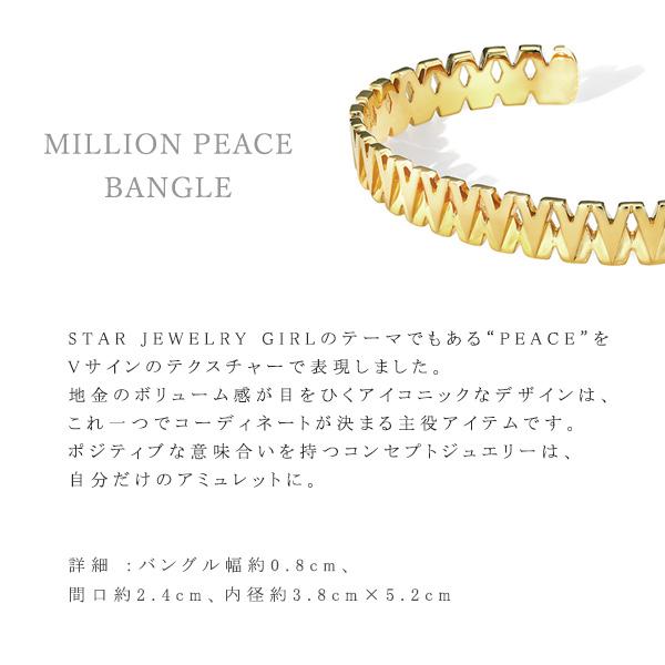 スタージュエリーガール ブレスレット レディース バングル イエローゴールド ブランド 記念日 誕生日 プレゼント STAR JEWELRY girl 2SU7043 バングル JEWELRY