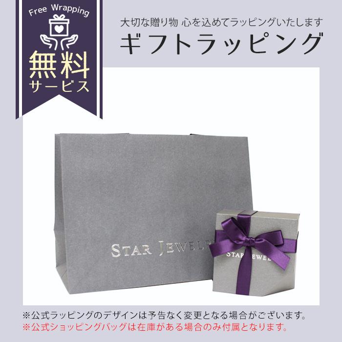 スタージュエリー ジュエリーボックス アクセサリー 収納 ケース