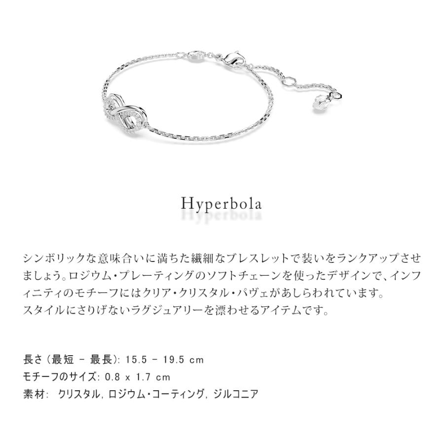 SWAROVSKI スワロフスキー Hyperbola ブレスレット 純正ギフト SWAROVSKI スワロフスキー Hyperbola ブレスレット 純正ギフト