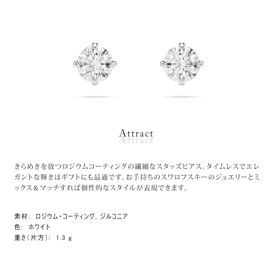 SWAROVSKI スワロフスキー Attract スタッドピアス 純正ギフト