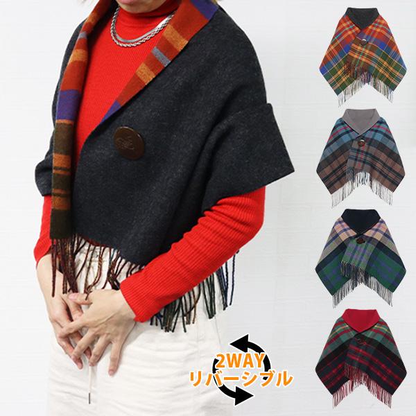 Vivienne Westwood リバーシブル ボタン付 ケープ ポンチョ Vivienne Westwood リバーシブル ボタン付 ケープ ポンチョ