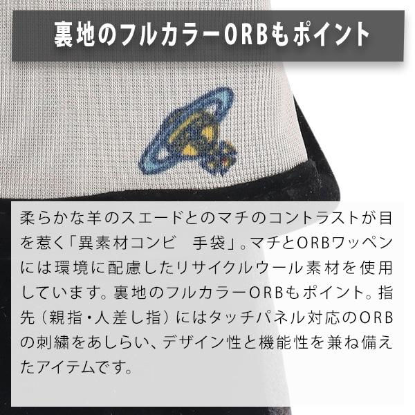 ヴィヴィアン レディース 手袋 異素材コンビ 手袋 4151VW544 | Vivienne Westwood | 02