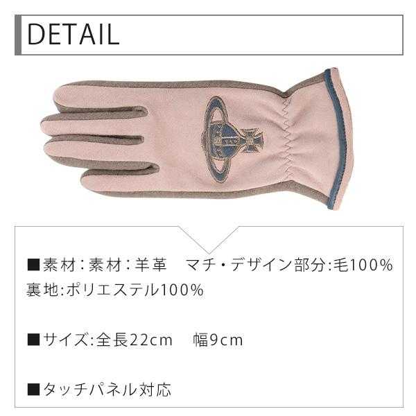 ヴィヴィアン レディース 手袋 異素材コンビ 手袋 4151VW544 | Vivienne Westwood | 07