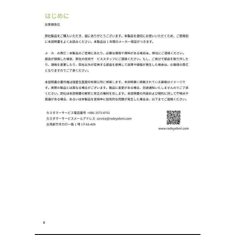 残留農薬検知センサー　PestiEye1　ペスティアイワン　キッチン用品　ご家庭の洗い桶で簡単に野菜や果物の残留農薬が検査可能　 |  | 10