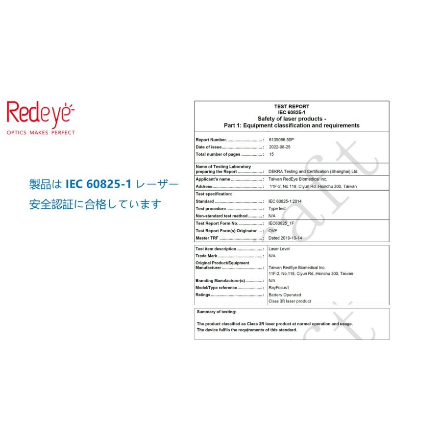 ペット用赤外光照射装置 Ray FocusPet レイフォーカス ペット LLLT |  | 13