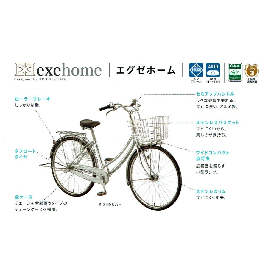 ブリヂストン ノーパンク 26インチ シルバー 【公式通販】