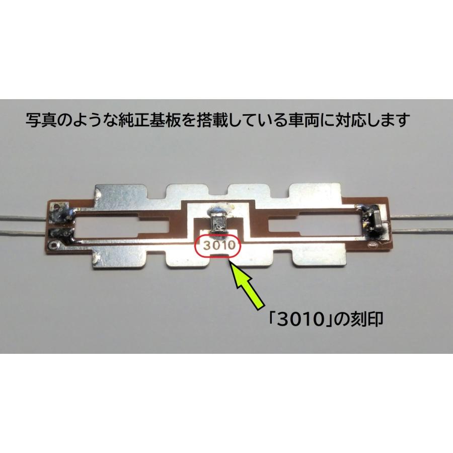 KATO EF64(品番3041/3042旧ロット)用 常点灯・リップルフィルタライト基板(電球色)