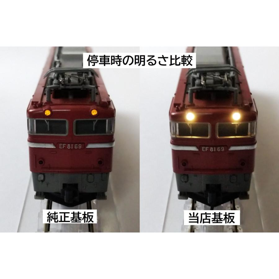 KATO EF81(品番3010)用 常点灯・リップルフィルタライト基板(電球色