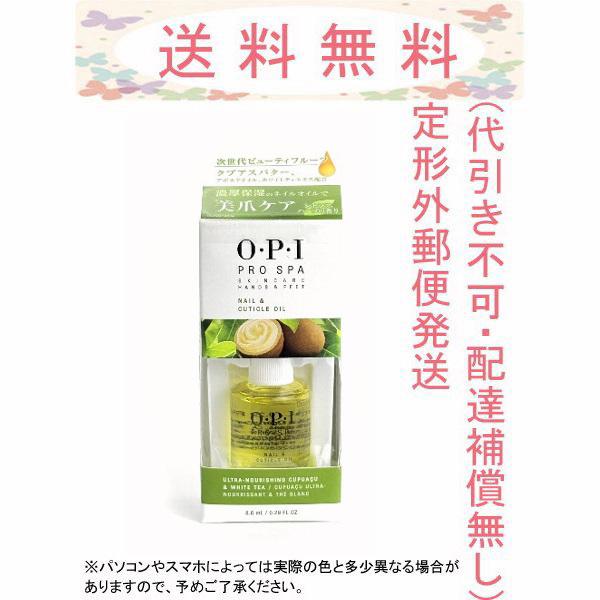 OPI AS200 プロスパ ネイル＆キューティクルオイル 8.6mL 国内正規品 定形外郵便発送(ポスト投函)（Yahoo!・Cosme Toy Box 2号店）