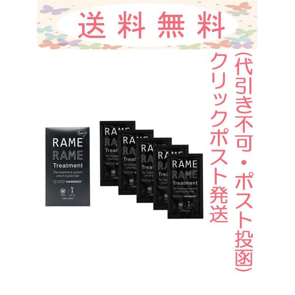 ハホニコ ザラメラメ 10ｇ×5包 クリックポスト発送（配達補償なし・代引き不可・追跡番号あり）｜ctb-2