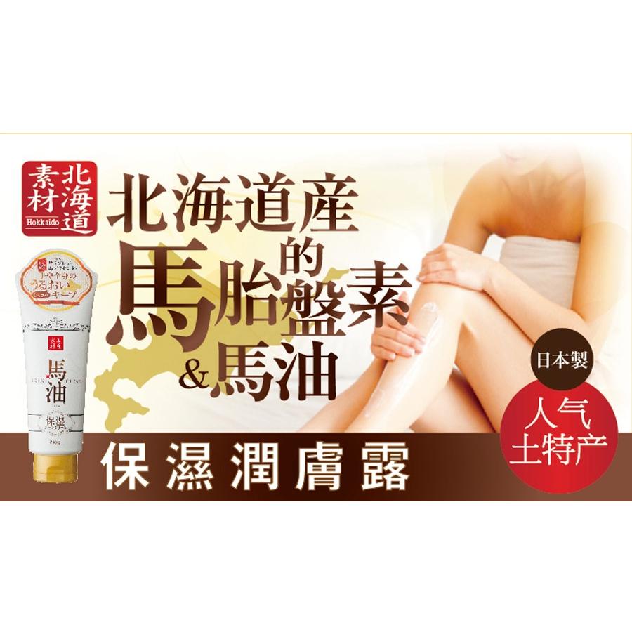 lishan リシャン 馬油スキンクリーム 200g 定形外郵便発送(配達 lishan リシャン 馬油スキンクリーム 200g 定形外郵便発送(配達