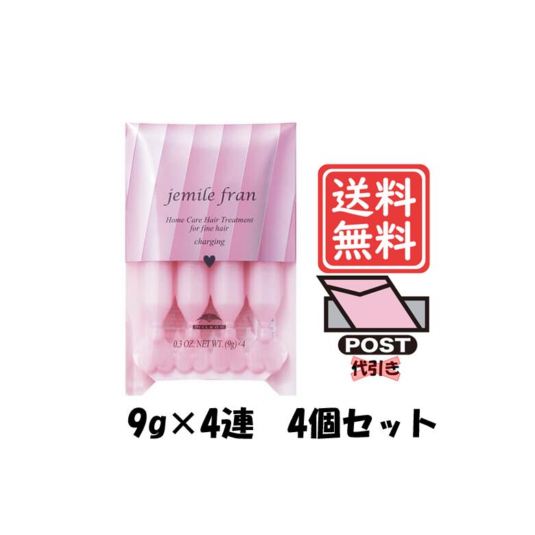 MILBON（ミルボン） ジェミールフラン ハートチャージング 9g×4本 4個
