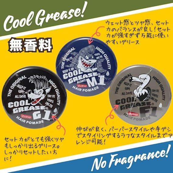 阪本高生堂 クールグリースG1 無香料 210g レターパックプラス発送