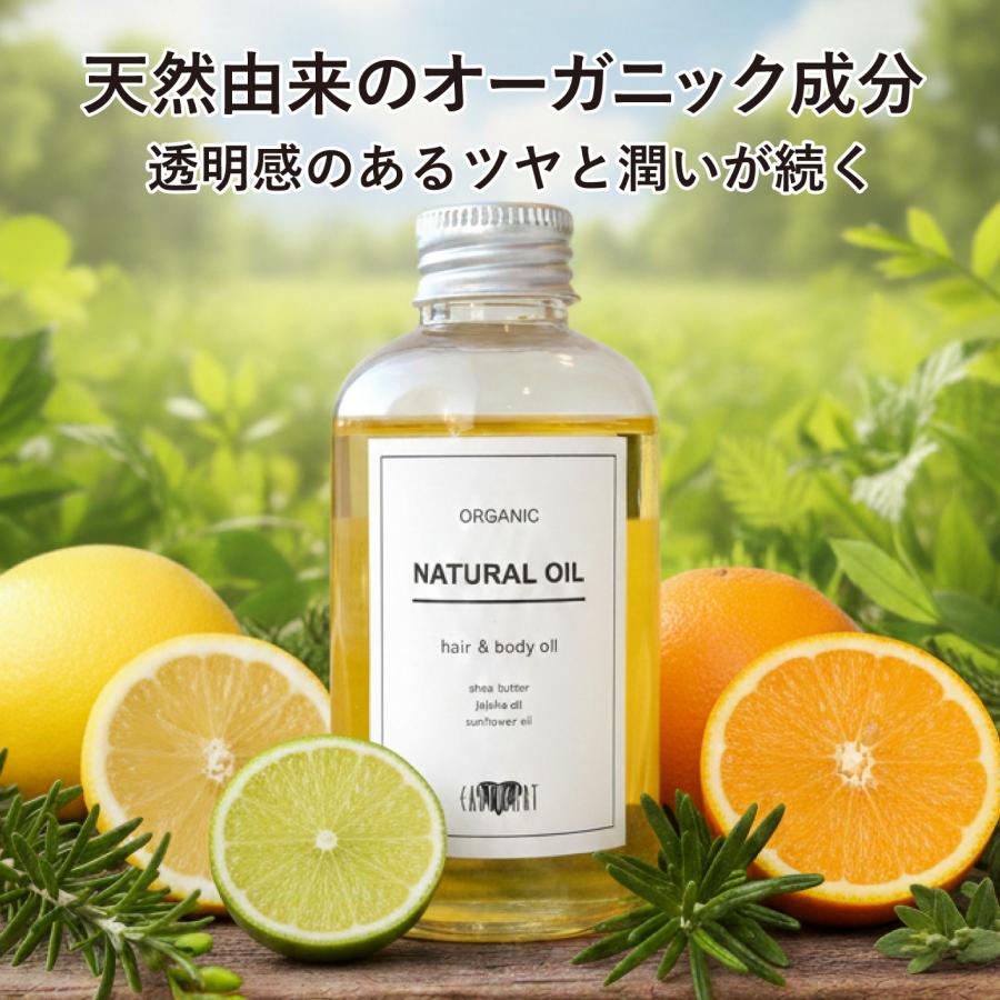 EARTHEART（アースハート） オーガニック ナチュラルオイル 150ml