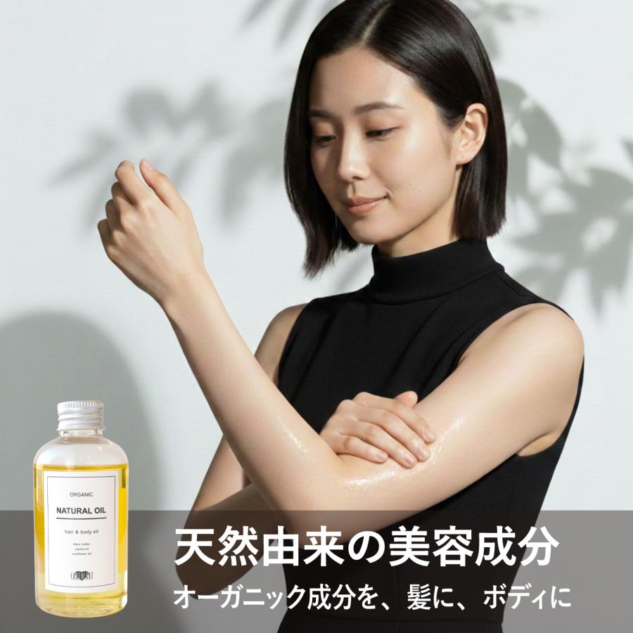 EARTHEART（アースハート） オーガニック ナチュラルオイル 150ml