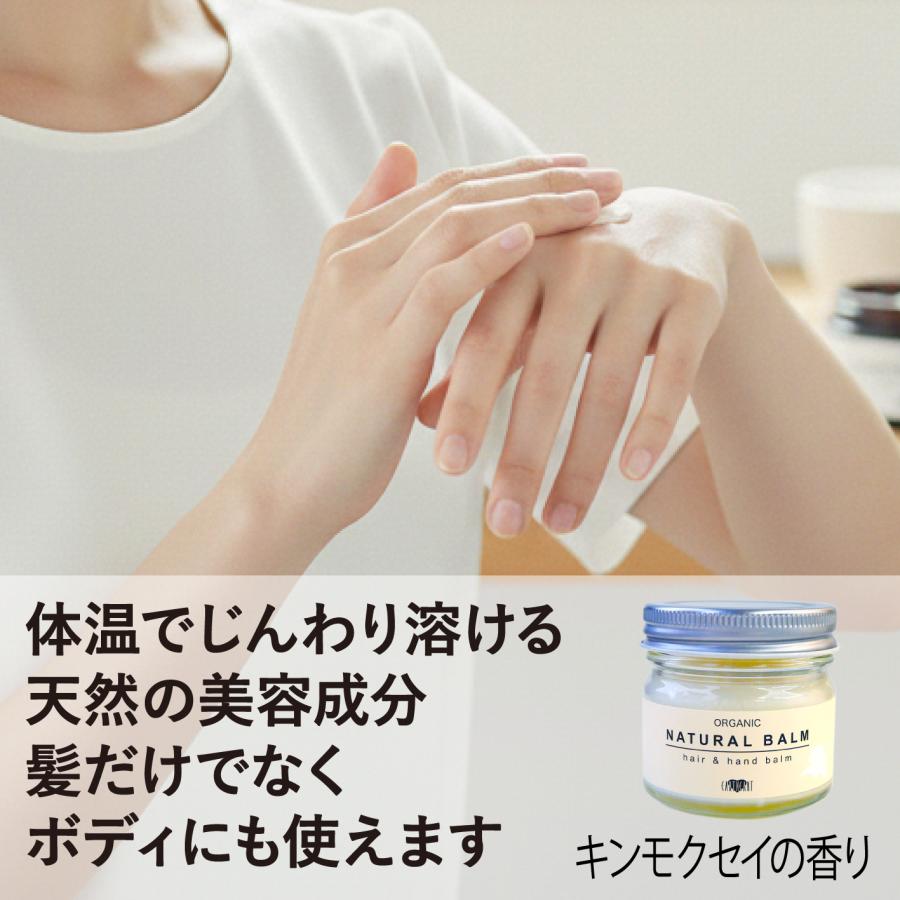 EARTHEART（アースハート） ナチュラルバーム OS 金木犀の香り 45g
