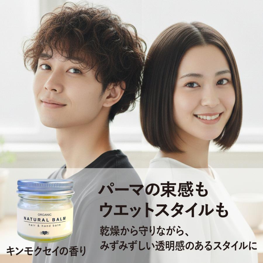 EARTHEART（アースハート） ナチュラルバーム OS 金木犀の香り 45g