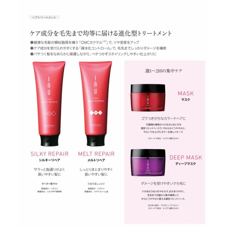 イオ メルトリペア 2500ml 2つ IAU（ルベル） ルベル イオ クリーム メルトリペア 2500ml : Cosme Toy