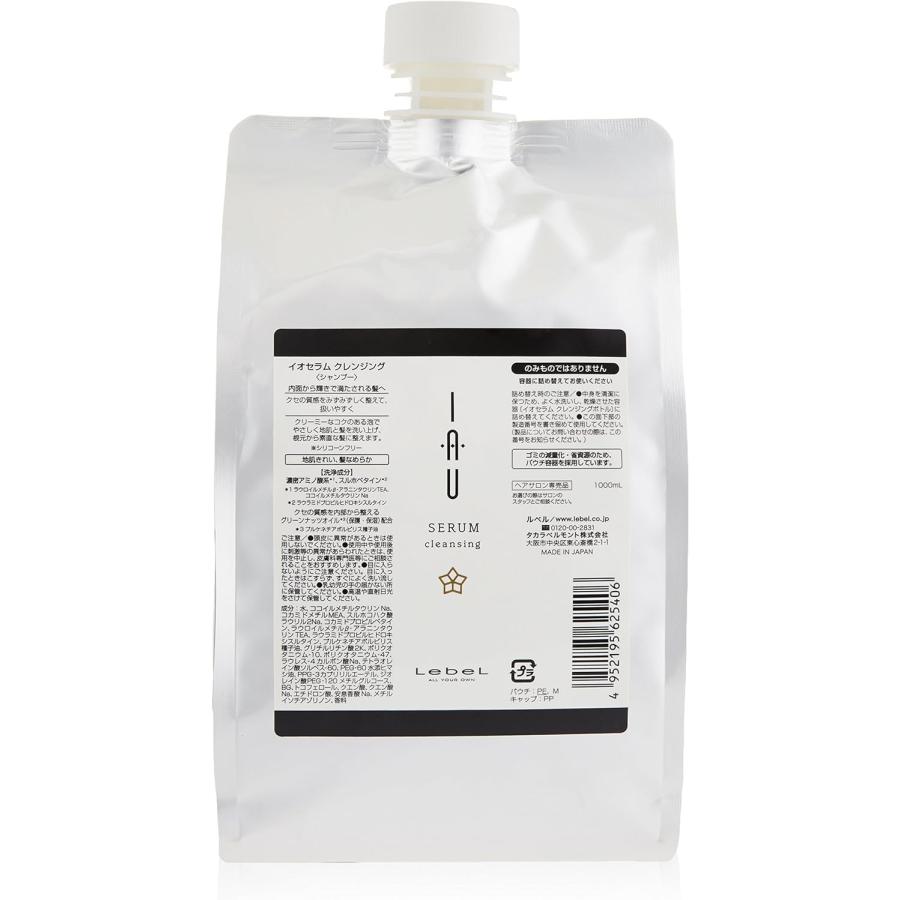 IAU（ルベル） ルベル イオセラム クレンジング 1000ml 詰替え : Cosme