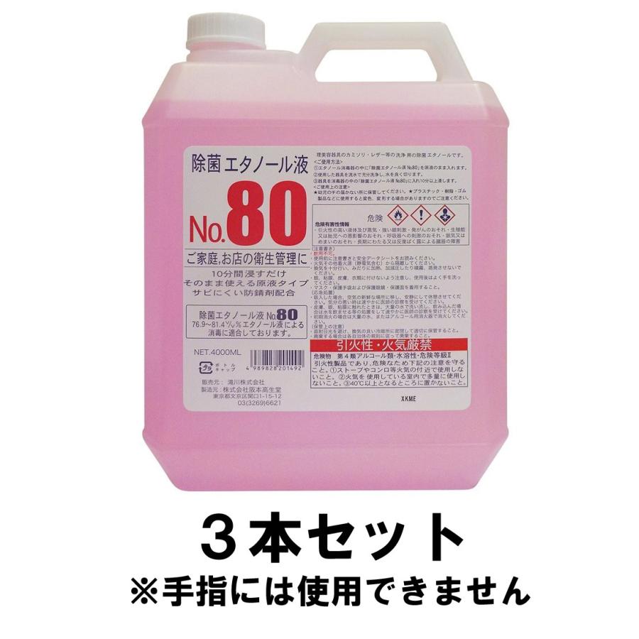 過激派 特徴づける 孤独な エタノール 洗剤 Club Pallas Jp