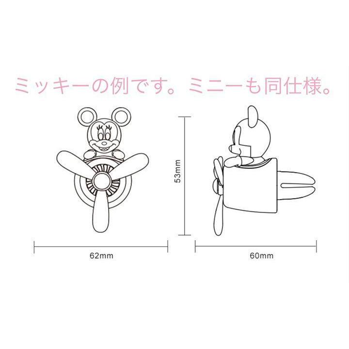 車内アクセサリー　ミニーセット 車用品 アクセサリー車内用 エアコンクリップ 芳香剤 ミニーミッキー 2