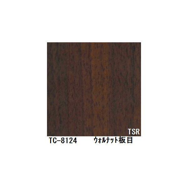 ウォルナット板目 内装 サンゲツ 122cm巾 10m巻 日本製 Diy 工具 木目調粘着付き化粧シート Tc 8124 壁紙 Ds 呉竹カルチャーkk店 リアテック 壁紙 Www Legalitabogados Com