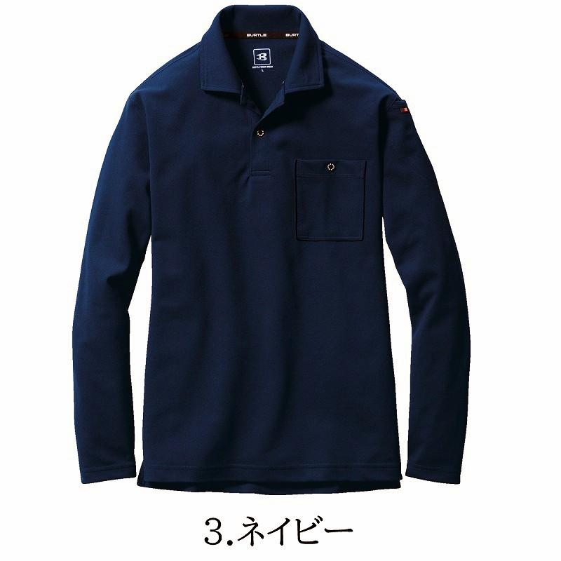 BURTLE（バートル） 長袖 ポロシャツ 5枚セット 665 ストレッチ 吸汗速
