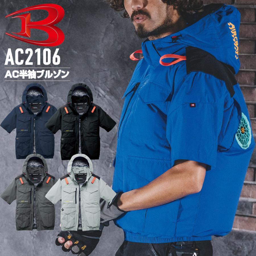 BURTLE（バートル） 【2026年新型】ウエア単品 BURTLE AC2106 エアー