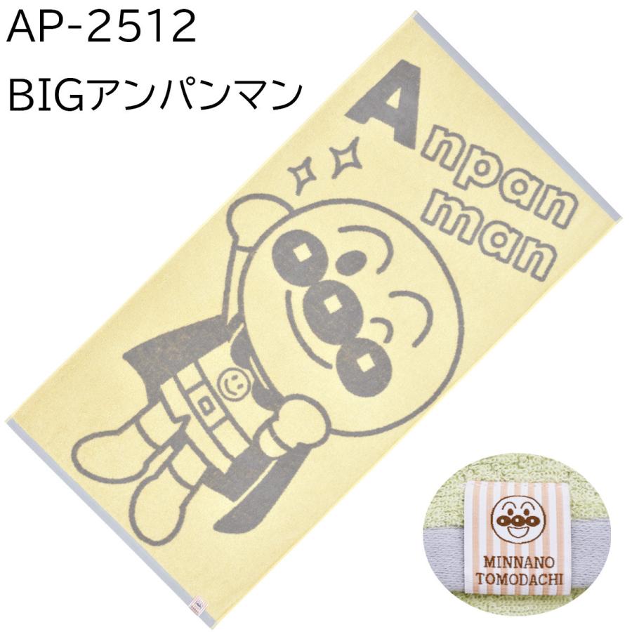 BANDAI（バンダイ） それいけ！アンパンマン バスタオル ジャガード ば