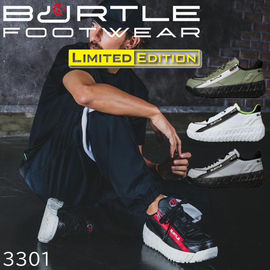 BURTLE（バートル） BURTLE 3301 セーフティスニーカー 耐滑 耐油