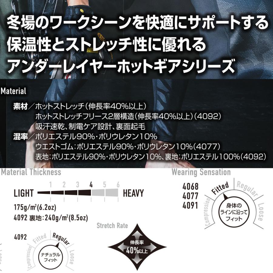 【在庫限り!!今期入荷予定ございません】バートル BURTLE 4092 ホットフィッテッド ネックゲイター ユニセックス ネックウォーマー 保温 制電 送料無料 | BURTLE | 06