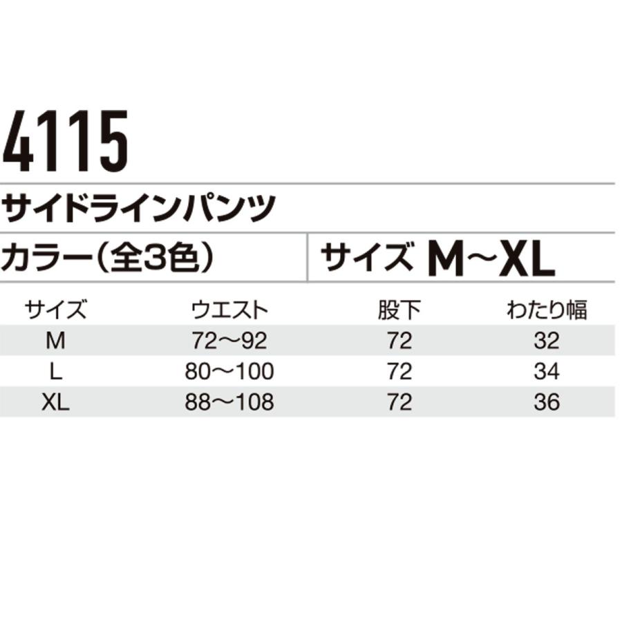 BURTLE（バートル） 【2026SS 限定品】バートル BURTLE 4115 サイド