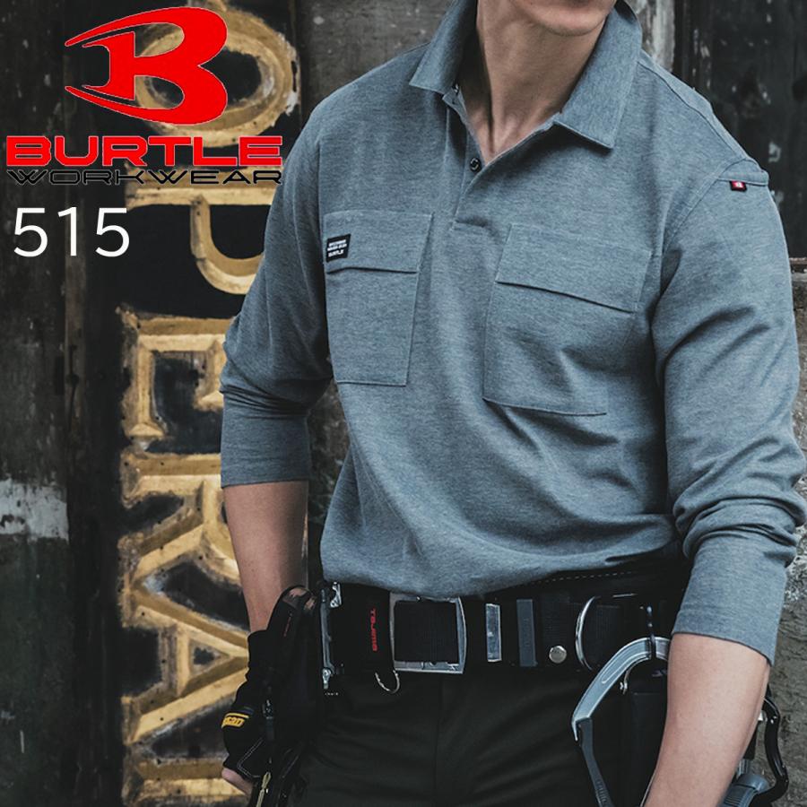 BURTLE（バートル） 鹿の子 ポロシャツ 515 長袖 ストレッチ 吸汗速乾