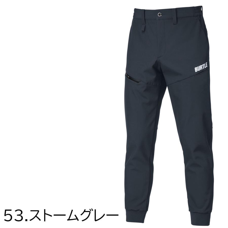 BURTLE 2025限定色 バートル 823 防風 ジョガー パンツ