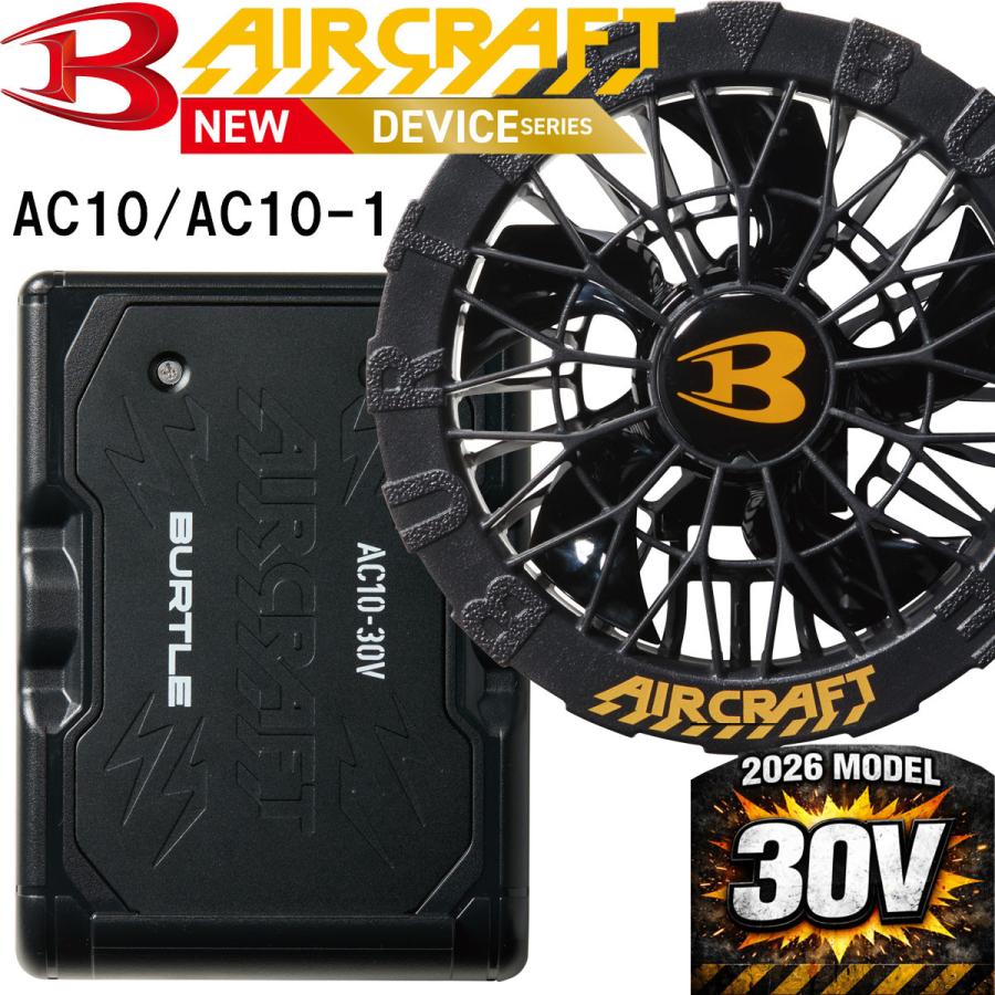 バートル AC10 30V ブラック 空調用ファンバッテリセット 未使用 【ハンズクラフト宜野湾店】 バートル 空調服 2026年最新モデル 30Vバッテリー＆ファンセット AC10