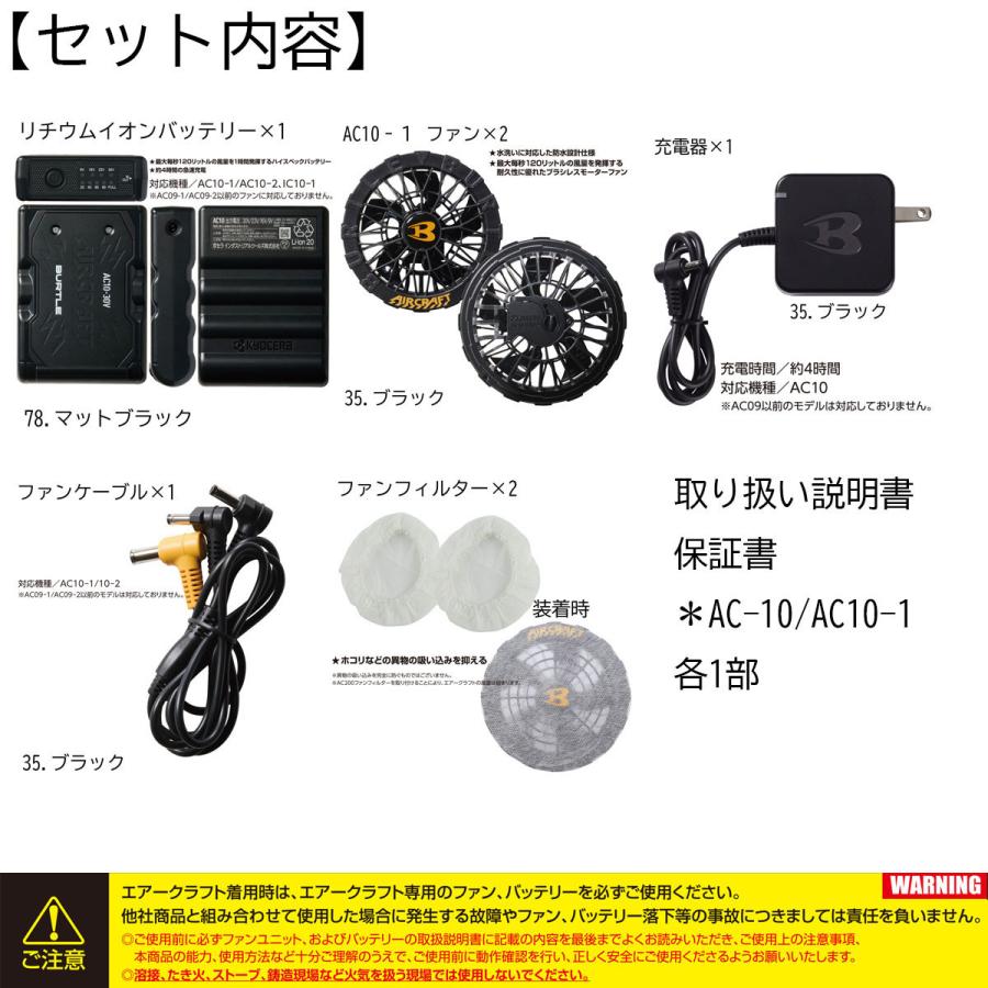 バートル　2026年春夏最新‼︎ ブラックファン＋ブラックバッテリー2個★30V★ BURTLE（バートル） (即日発送) BURTLE 2026 バッテリーセット エアー