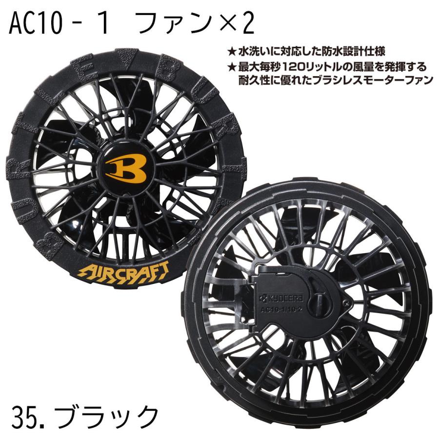 BURTLE（バートル） 【2026年新型 30V 】バートル エアークラフト