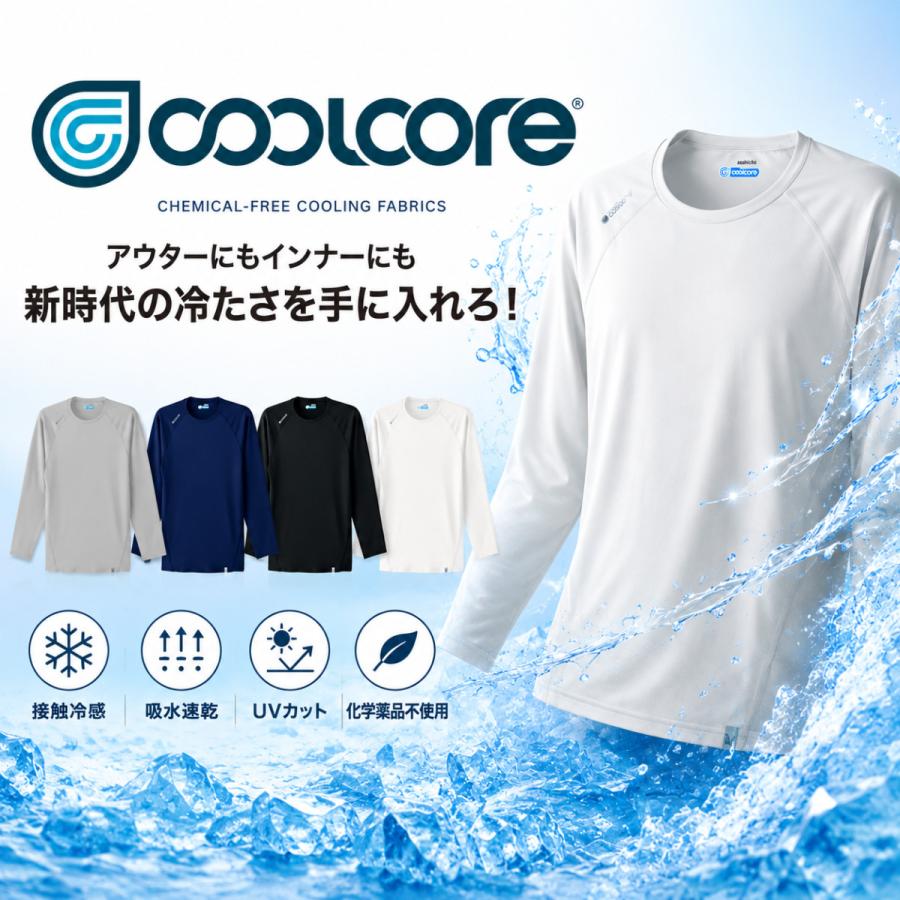 Asahicho 【coolcore】 クールコア 清涼素材 長袖 インナー 0044 T