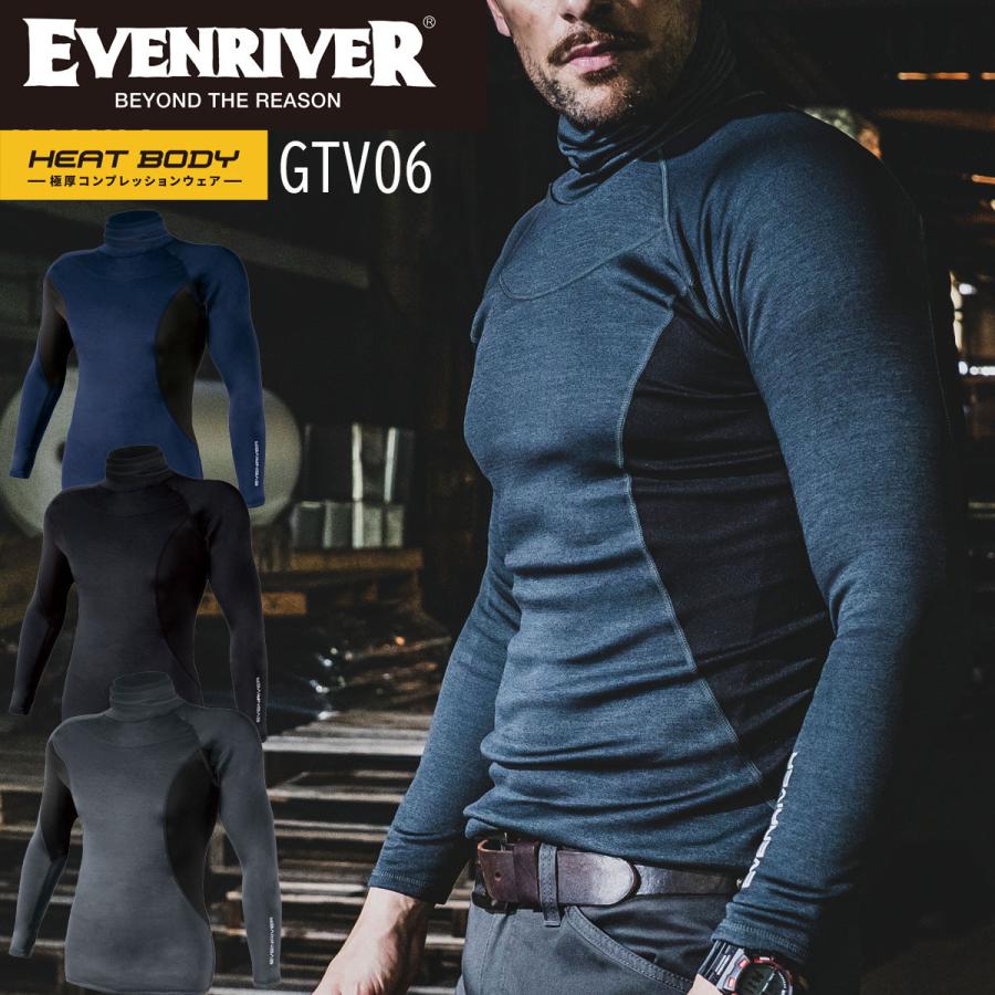 EVENRIVER（イーブンリバー） 【2025新型】GTV06 極厚 ヒートボディ