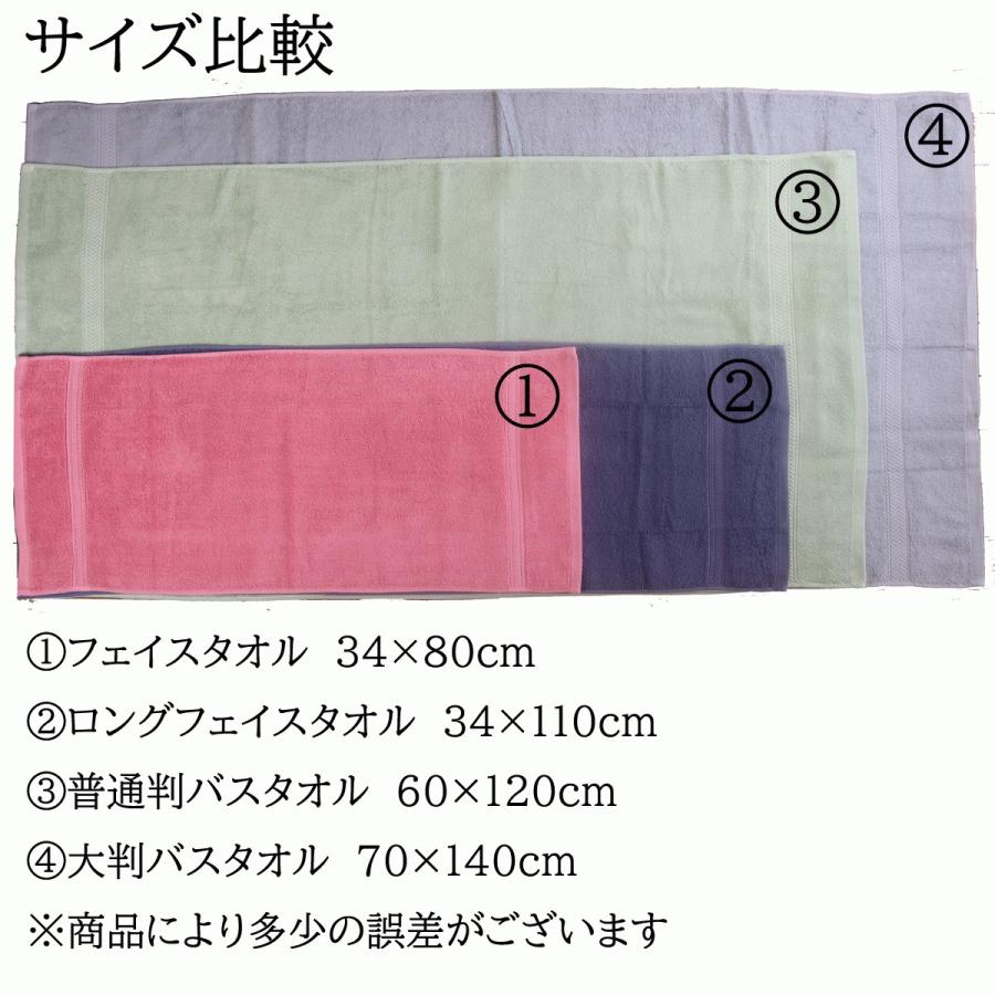 お試し 1枚 フェイス タオル 普段使い 34×80センチ 310匁 お試し 1枚 フェイス タオル 普段使い 34×80センチ 310匁