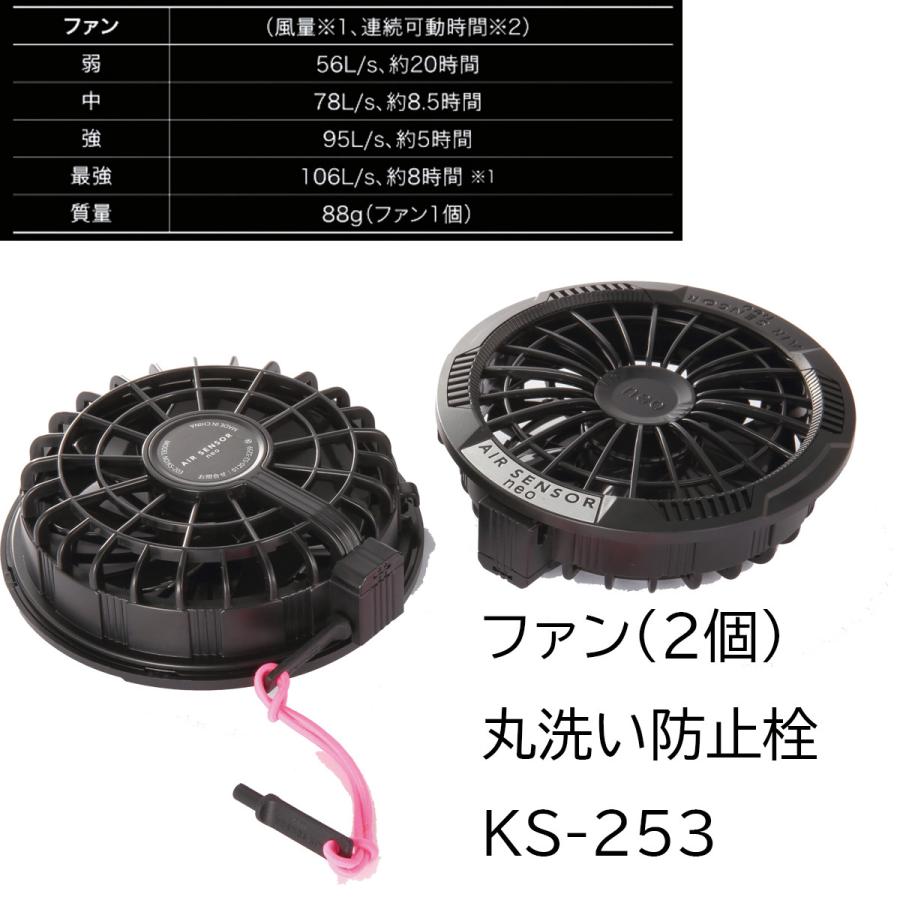 クロダルマ（KURODARUMA） AIR SENSOR KURODARUMA KS-250 ファン